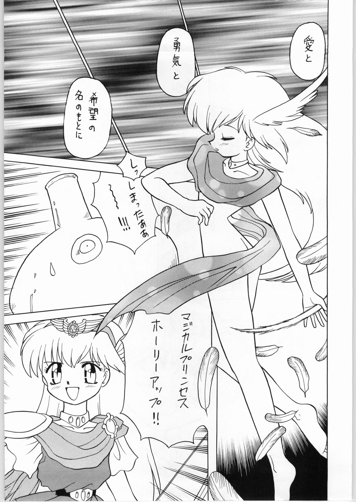 (C47) [Kataribeya (Various)] Dance of Princess 4 (Various) page 10 full