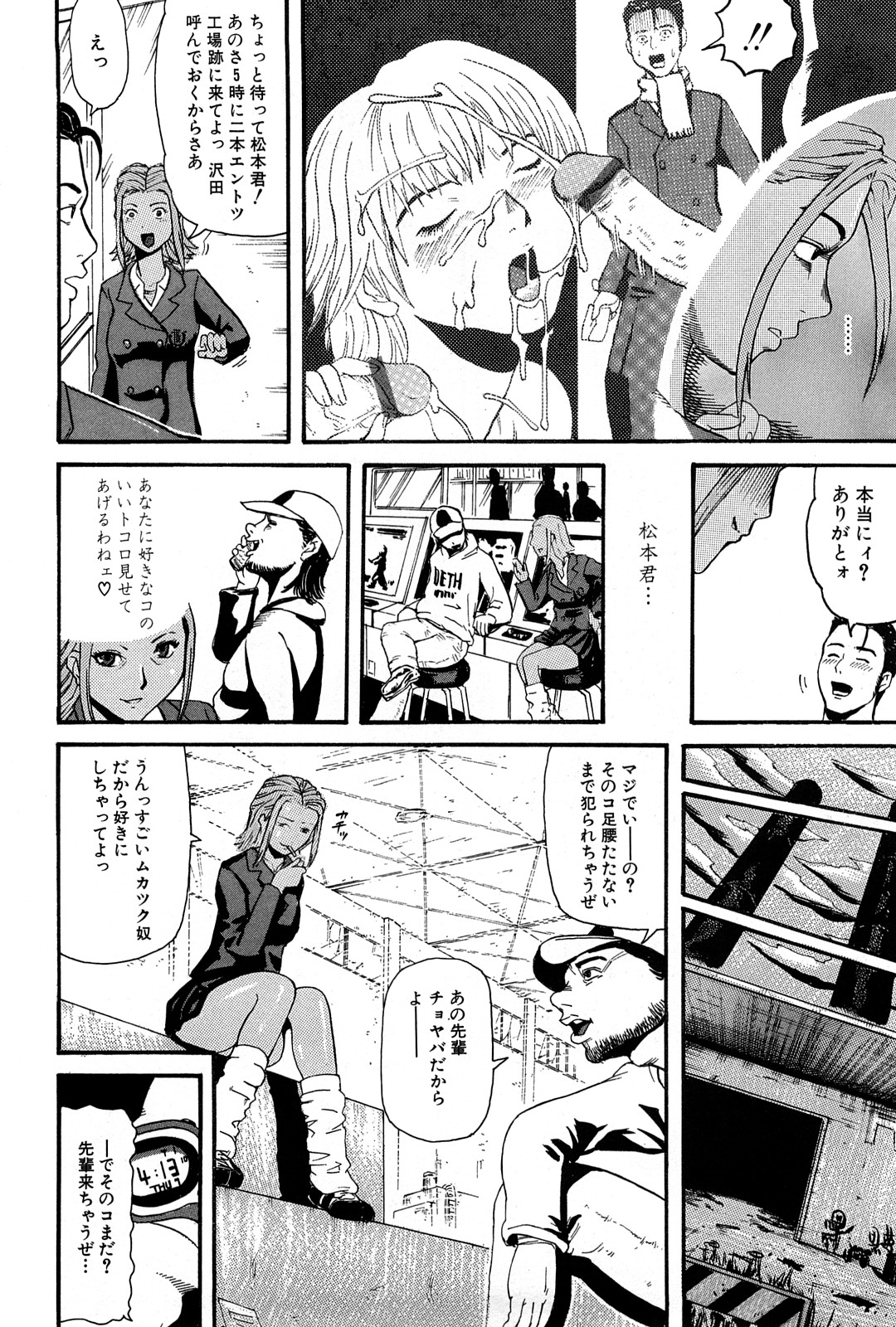 [Kamakiri] Goukan Kyoushitsu - The Rape Classroom page 118 full