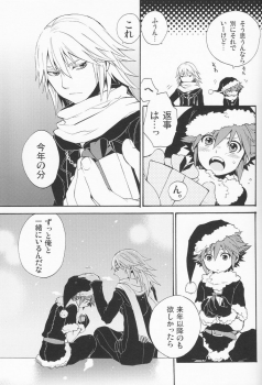 (C77) [Ssize (Sam)] Shinyuu wa Santa Claus (Kingdom Hearts) - page 23