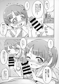 (C87) [Tori no Ya (Mashikodori)] Non-chan wa o Nedari Jouzu. (PriPara) - page 7