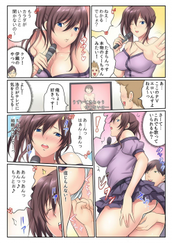 [Kamifuji Mikeko] H na Shimai to Doukyo Seikatsu ~Bed de Ofuro de Shokutaku de~ (3) [Digital] - page 33