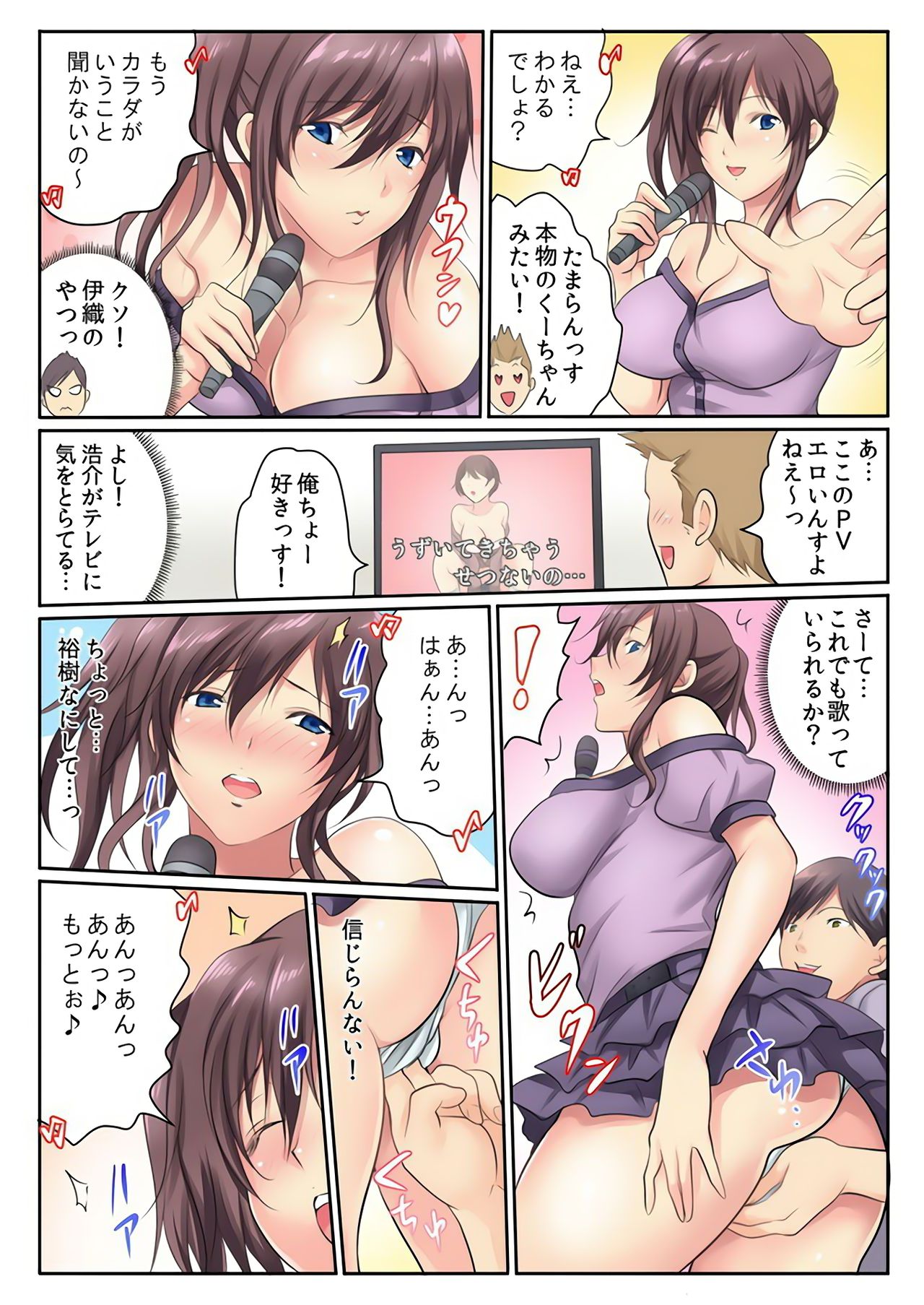 [Kamifuji Mikeko] H na Shimai to Doukyo Seikatsu ~Bed de Ofuro de Shokutaku de~ (3) [Digital] page 33 full