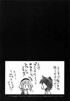 (C80) [Moon Night Kitten (Kouki Kuu)] Ore Soni (Super Sonico) - page 21