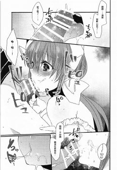 (COMIC1☆12) [Mamedaifukuya (Mameko)] Ichinichi Gentei Niizuma Kiyohime-chan (Fate/Grand Order)[Chinese] [星幽漢化組] - page 11
