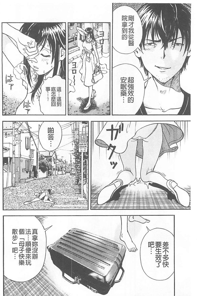 [U-Jin] Bokinbako 1 [Chinese] page 83 full