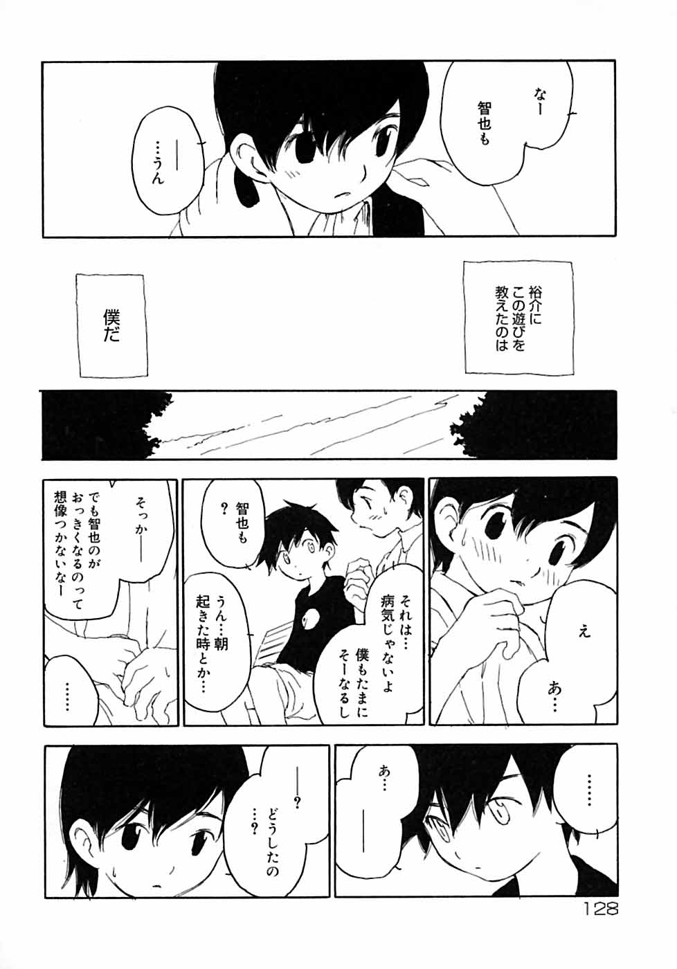 [Anthology] Shounen Shikou 2 page 134 full