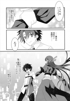 (C92) [Nekomarudow. (Tadima Yoshikazu)] Melt to Tokeru you ni Icha Love Sukebe suru Hon. (Fate/Grand Order) - page 11