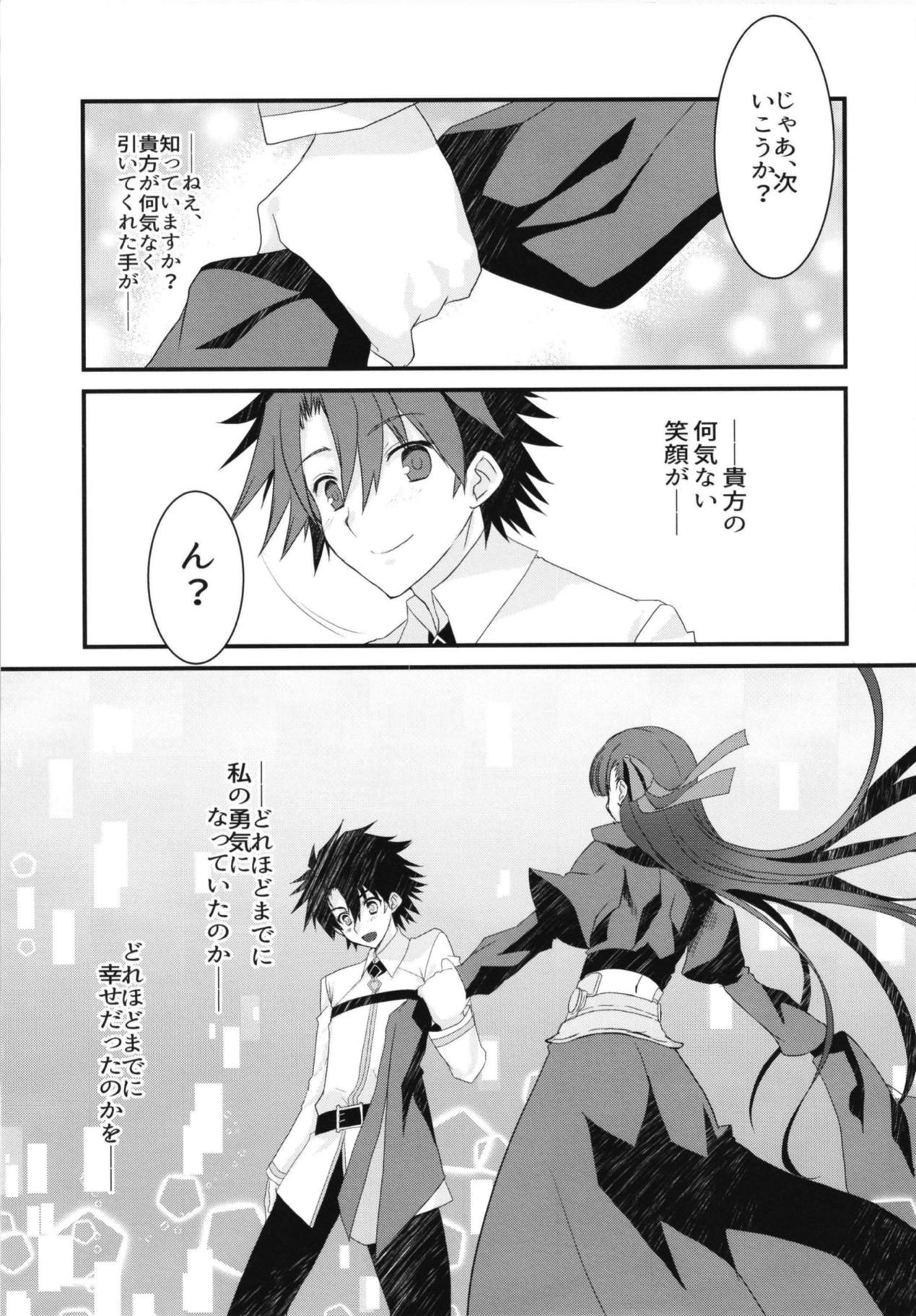 (C92) [Nekomarudow. (Tadima Yoshikazu)] Melt to Tokeru you ni Icha Love Sukebe suru Hon. (Fate/Grand Order) page 11 full