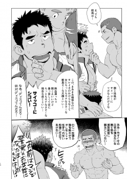 [Dokudenpa Jushintei (Kobucha)] Coach ga Type Sugite Kyouei Nanzo Yatteru Baai Janee Ken [Digital] - page 14