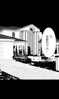 [Sakuragumi] Iede Musume Series Dai-16-wa - Kyouka 3 - page 2