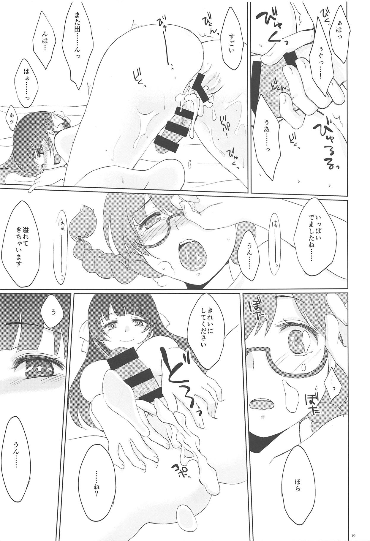 (Futaket 11) [Shoujo to Aloe (itoo)] Futarime Futahime. (Sekaiju no Meikyuu) page 20 full