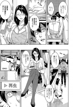 [Maimu-Maimu] Kyouko Sensei to Boku no Himitsu Ch. 1-2 - page 23