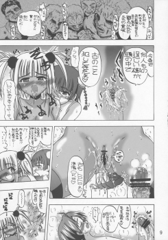 (C72) [Senbon Knock Zadankai (Inaba Fuyuki)] Kuu x Negi (Mahou Sensei Negima!) - page 8
