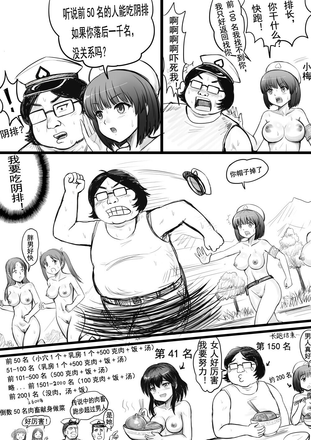 [球菌] 全裸秀色 [Chinese] page 25 full