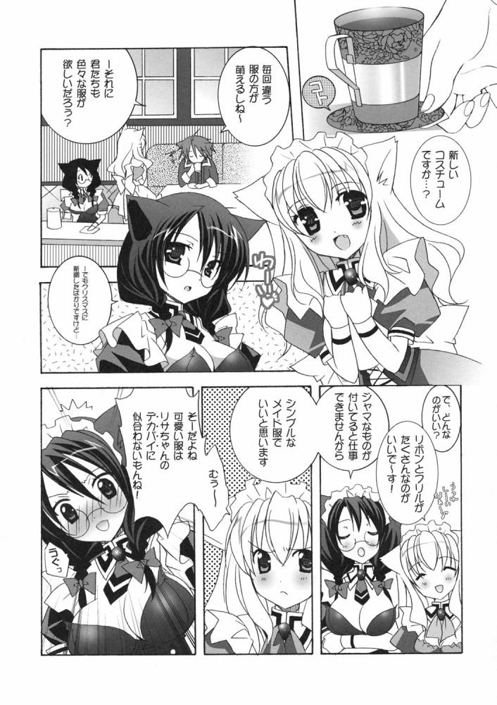 [Nana-Mochizuki*Tenjikuya] Nekomimi Meido Cafe page 8 full