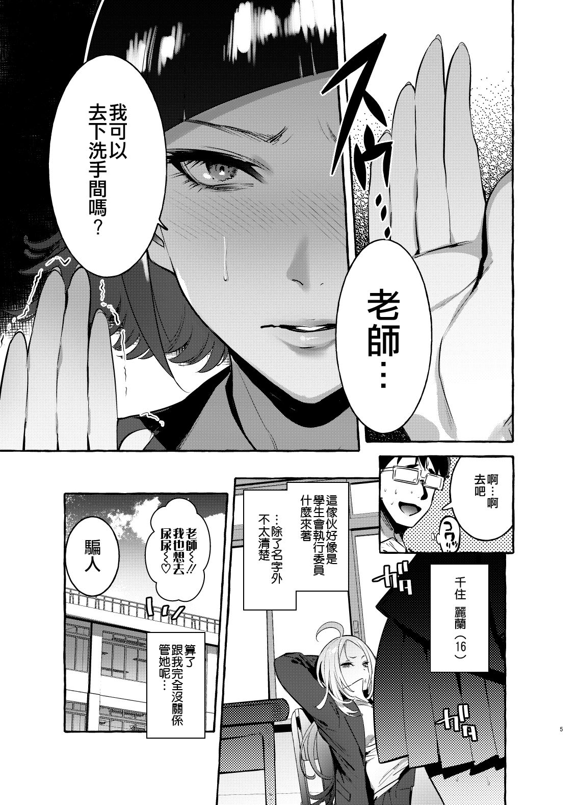 [Hibon (Itami)] Futanari-san to Nonke-san  [Chinese] [沒有漢化] [Digital] page 6 full