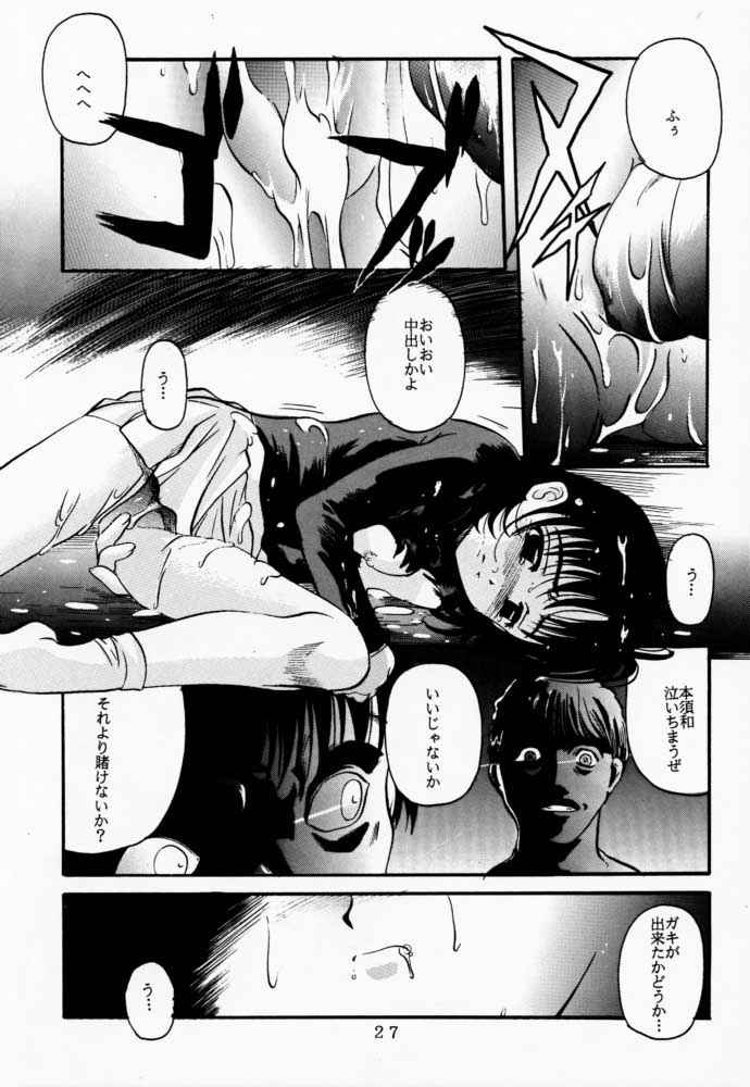 [Jiyuugaoka Shoutengai (Hiraki Naori)] Rakugaki (Chobits) page 26 full