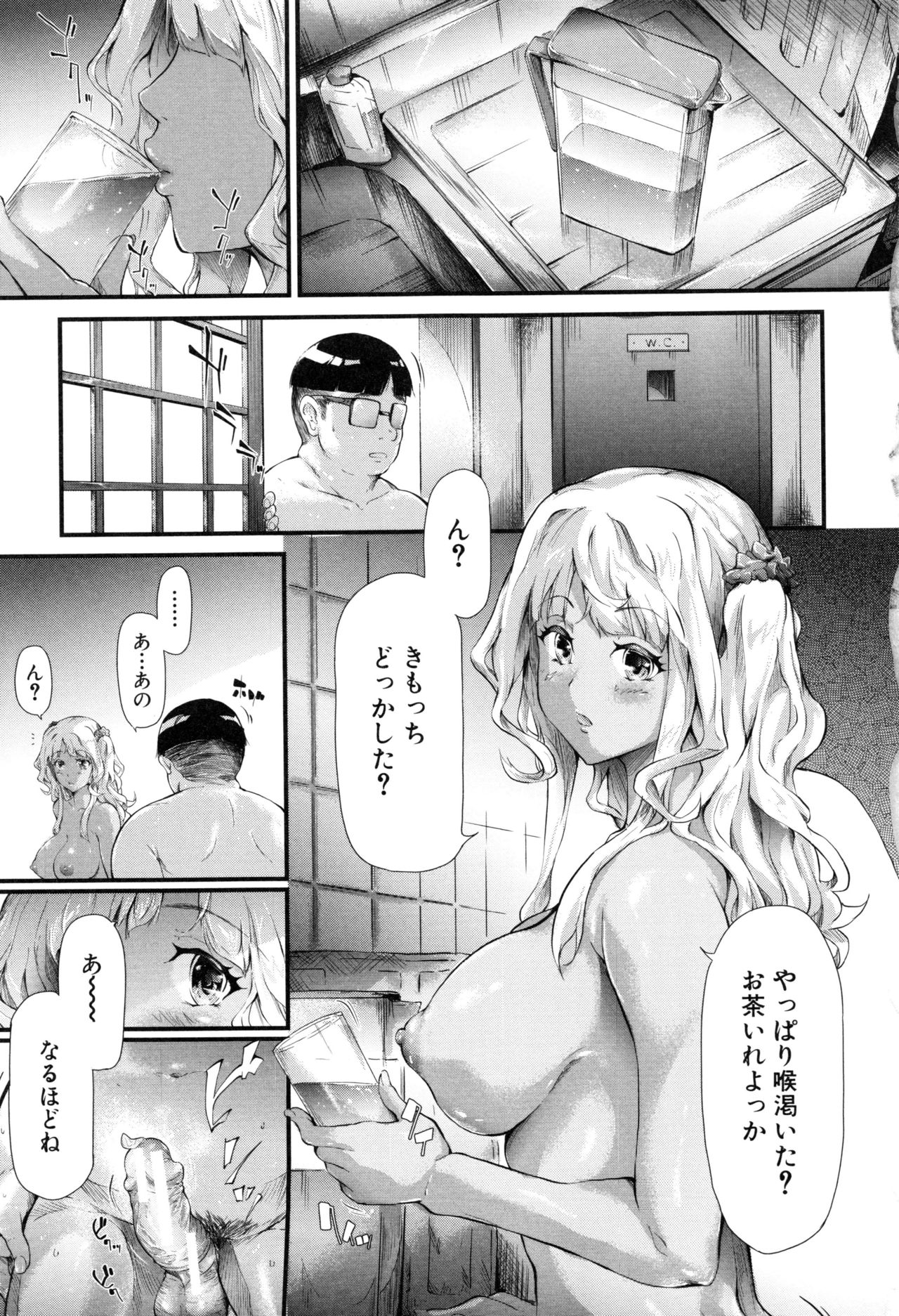 [Shiki Takuto] Gal Tomo Harem page 45 full