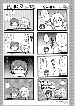 (C73) [Air Praitre (Nikel, Ooishi Chuuni, Zucchini)] Double Oppai (Gundam 00) - page 13