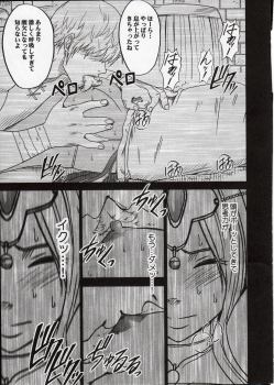 (C77) [Crimson Comics (Crimson)] Manya Kutsujoku no Odori (Dragon Quest IV) - page 21