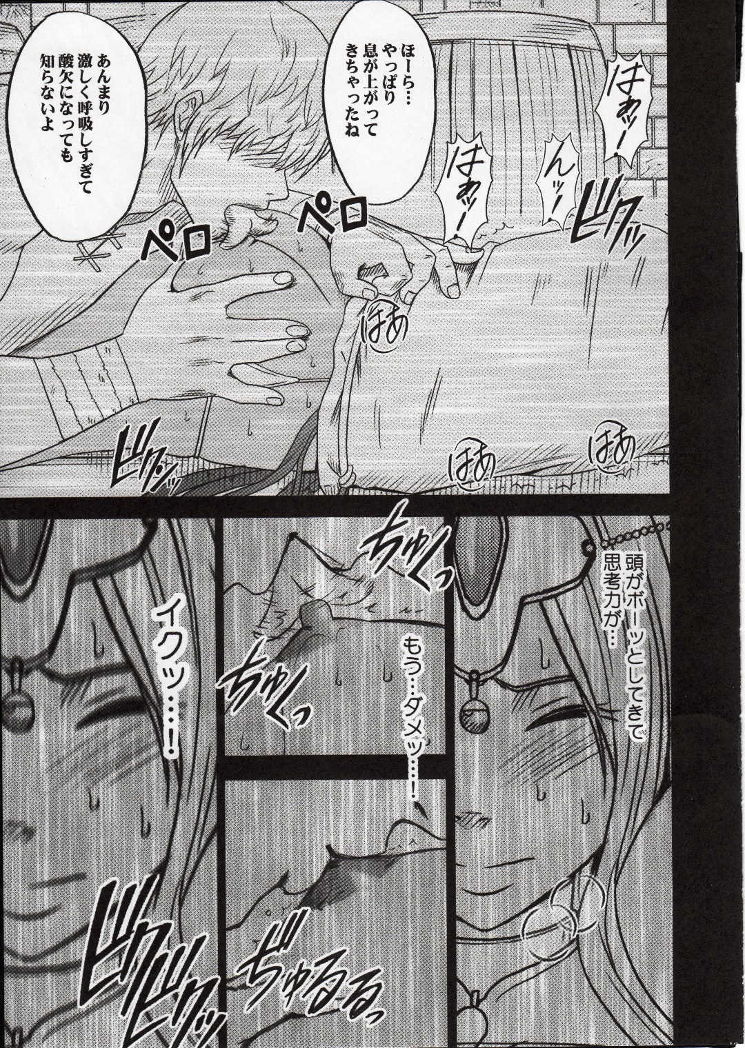 (C77) [Crimson Comics (Crimson)] Manya Kutsujoku no Odori (Dragon Quest IV) page 21 full
