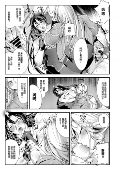 [TLG (bowalia)] Chika Tougijou Sen - Underground Colosseum Sen 3 [Chinese] [WARREN RIANE×新桥月白日语社] [Digital] - page 22