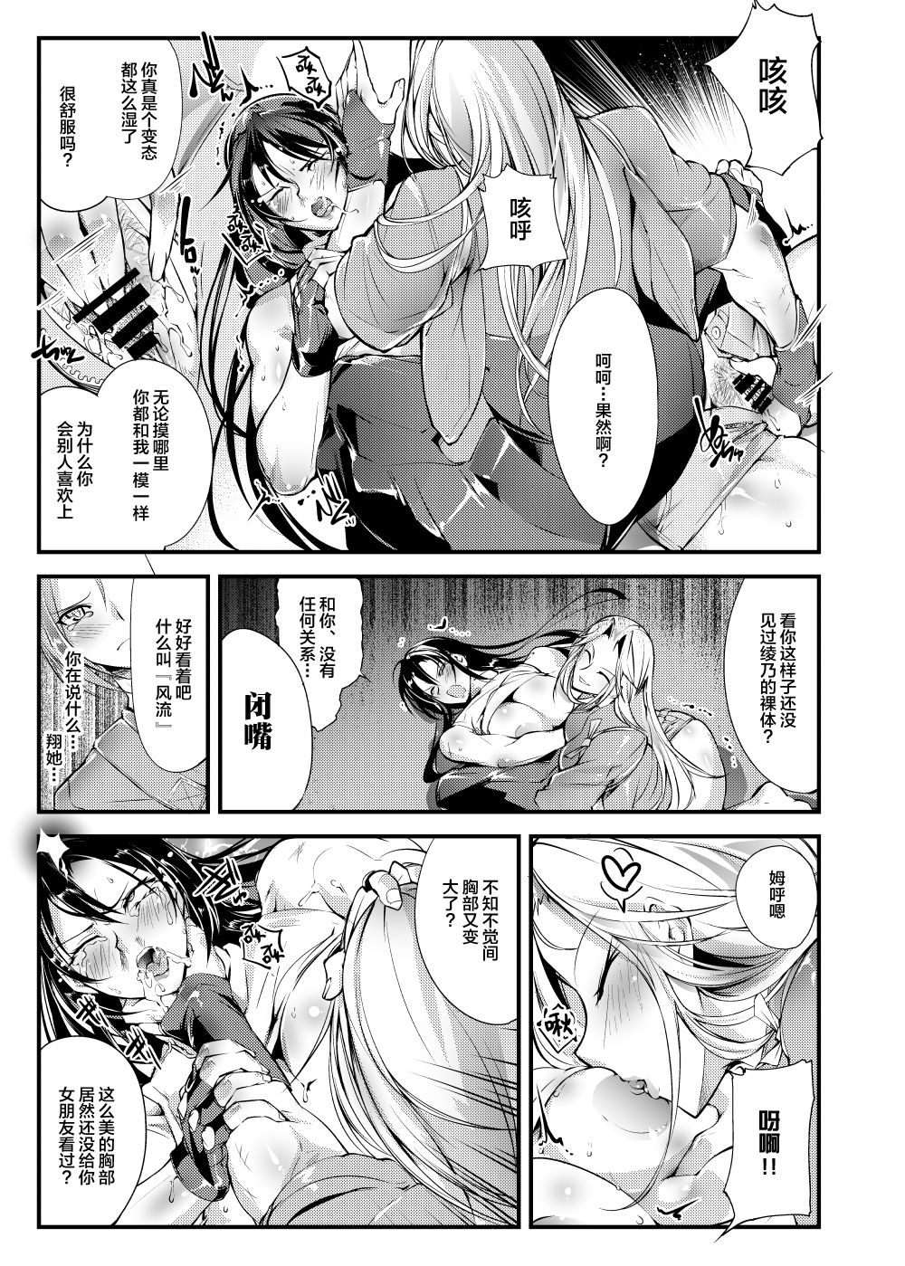 [TLG (bowalia)] Chika Tougijou Sen - Underground Colosseum Sen 3 [Chinese] [WARREN RIANE×新桥月白日语社] [Digital] page 22 full