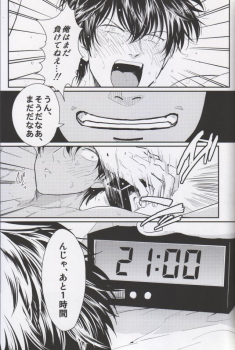 (C85) [Paraiso (Harada)] Chikubi wa Kazari Janee nda yo (Gintama) - page 26