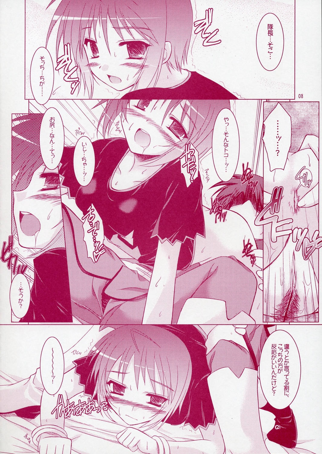 (SC28) [Ponbikiya, Suirankaku (Ibuki Pon)] REDDISH PURPLE-02B (Gundam Seed Destiny) page 7 full