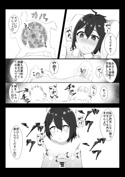 [Hiroshimapons (Hiropons)] Kokkoro ni Kaihatsu sareru Hon (Princess Connect! Re:Dive) [Digital] - page 11