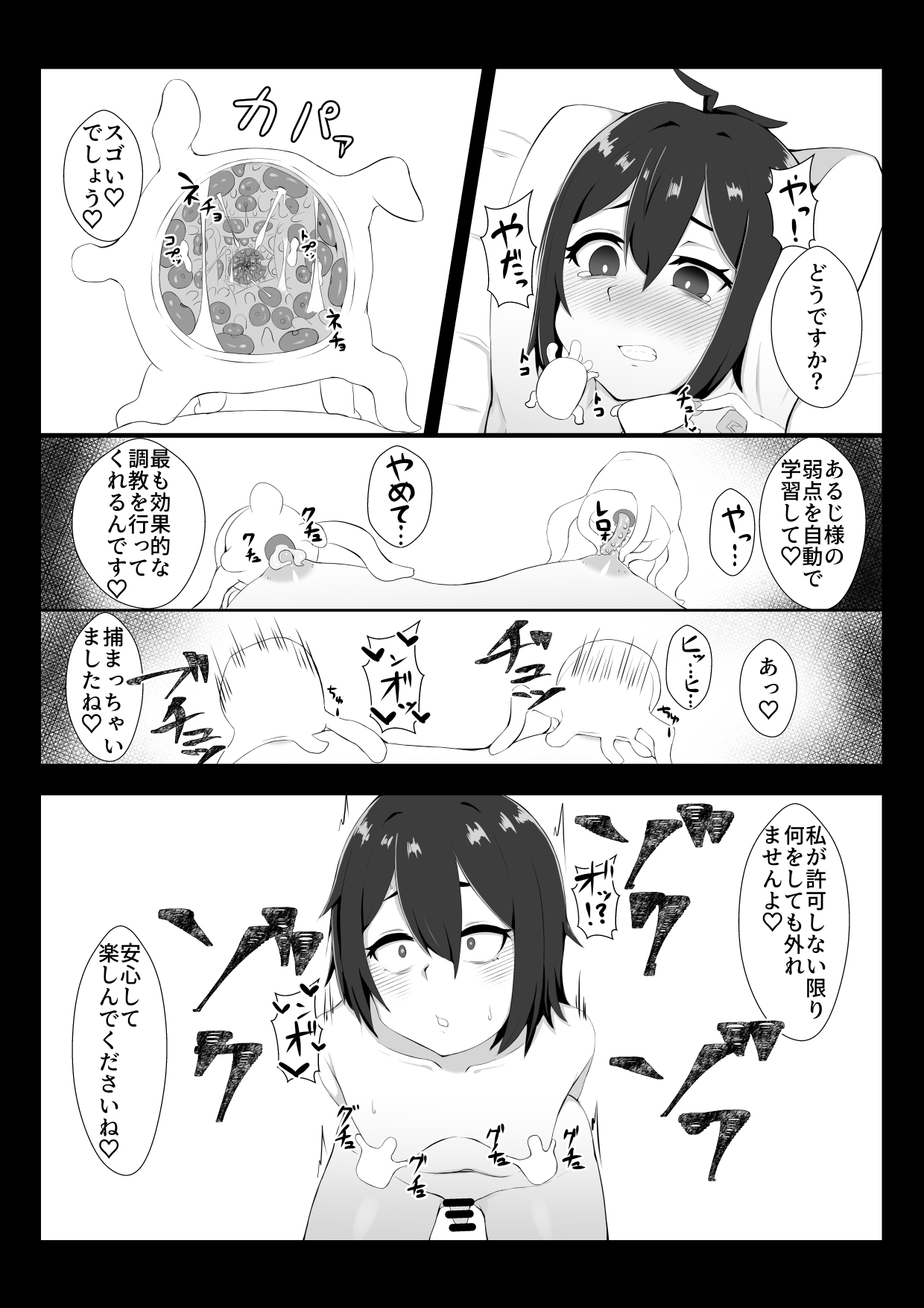 [Hiroshimapons (Hiropons)] Kokkoro ni Kaihatsu sareru Hon (Princess Connect! Re:Dive) [Digital] page 11 full