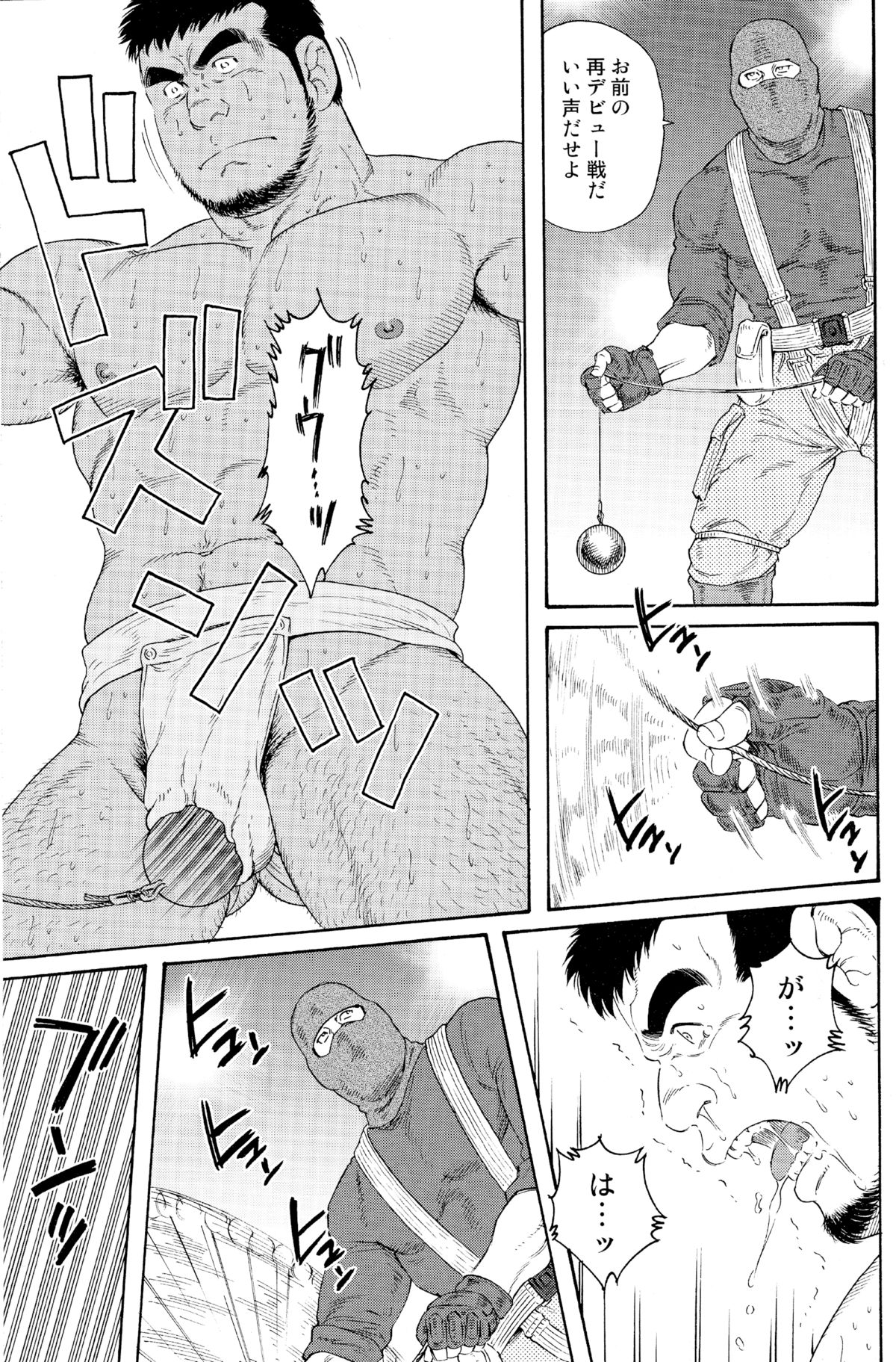 [Gengoroh Tagame] Standing Ovation page 5 full