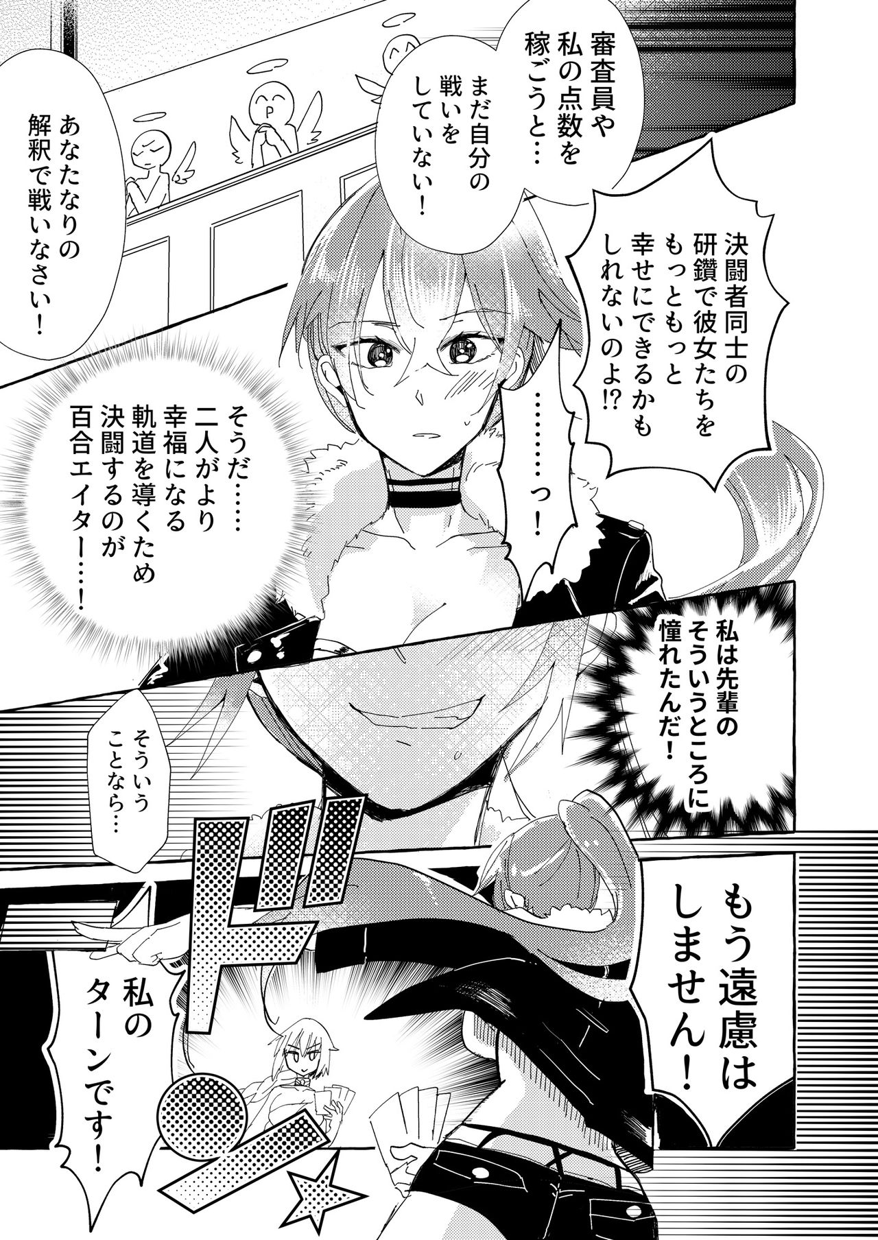 [Lilium Ladies (Various)] Lady x Lady bulbiferum [Digital] page 65 full