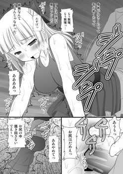 (C82) [Asanoya (Kittsu)] Kichiku na Ao-kun to Fleur-tan no Oshiri (Eureka Seven AO) - page 21