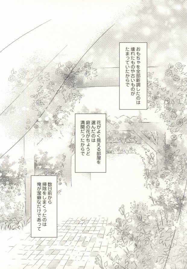 (C77) [TK-Brand (Nagi Mayuko)] Hanataba de Demukae wo (Axis Powers Hetalia) page 3 full