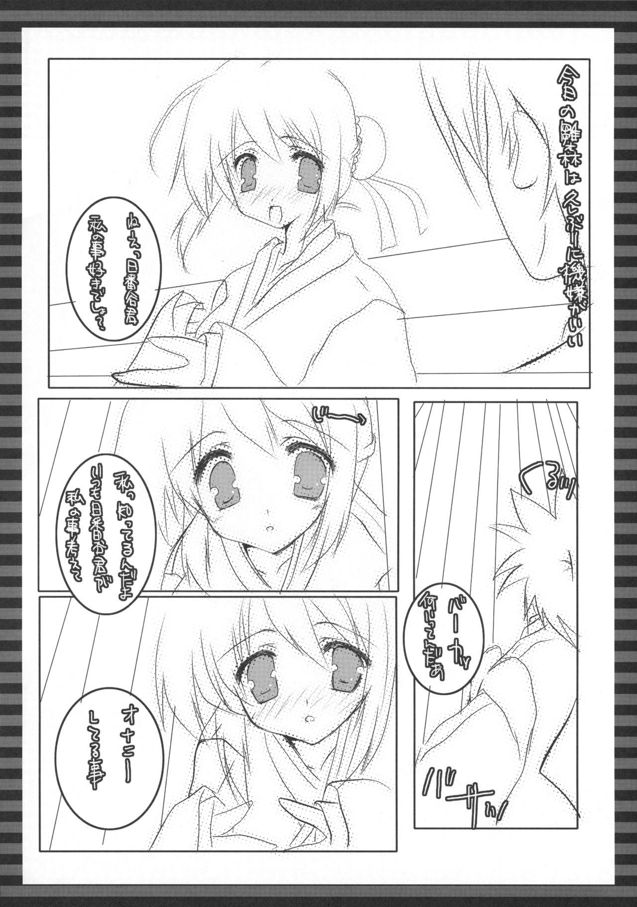(Jump Heroines) [Romantic Sintai-Kensa. (Nakamura B-ta)] Momoiro Tennen Koubou (BLEACH) page 3 full