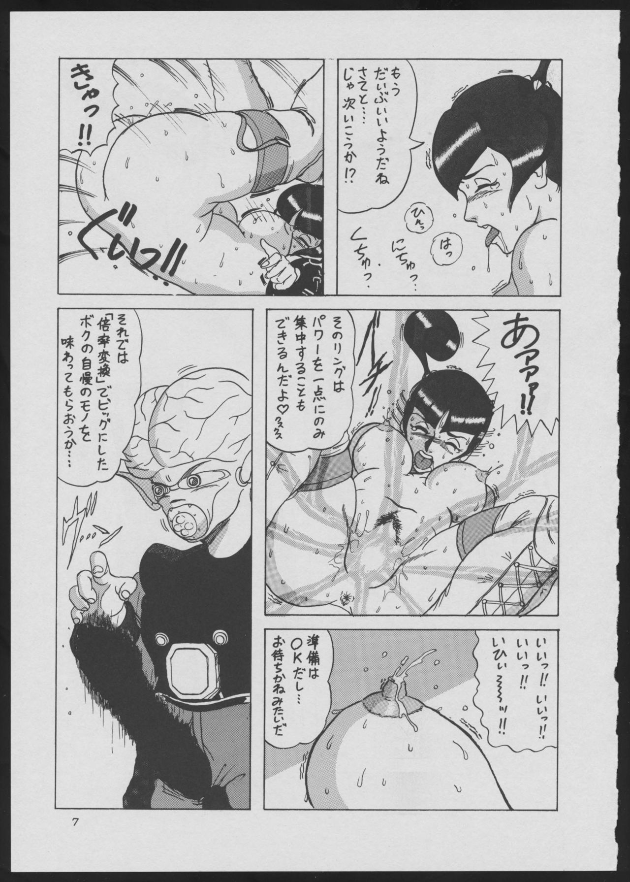 (C51) [Vachicalist (Various)] BLIND TOUCH (Various) page 7 full