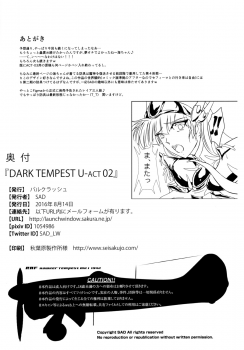 [BALKLASH. (SAD)] DARK TEMPEST U-ACT 02 (Magic Knight Rayearth) [Digital] - page 30