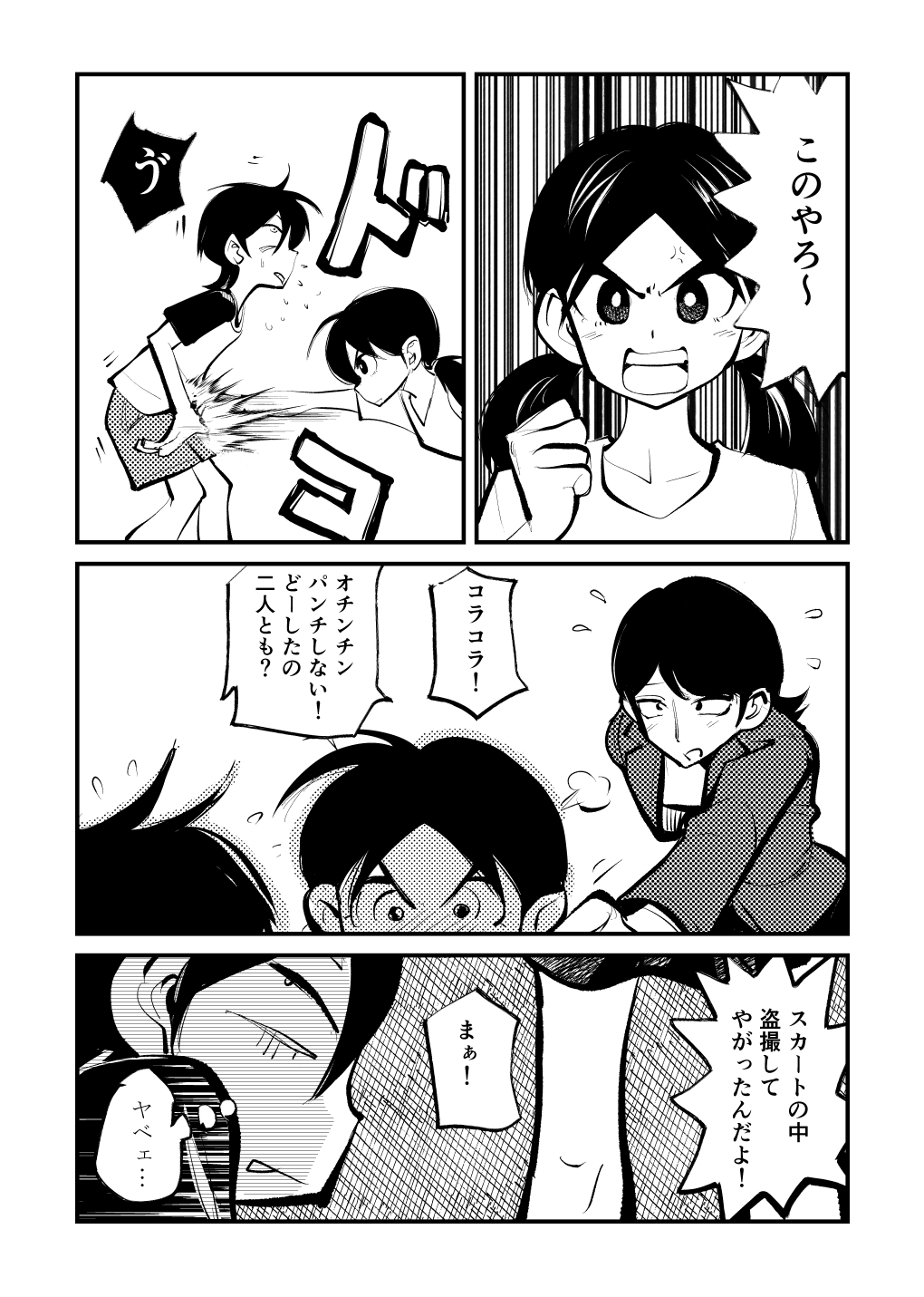 [Pecan (Makunouchi)] Kyosei Nyuumon [Decensored] page 2 full