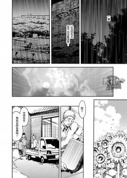 [BOX (Tsukumo Gou)] Saihate no Amrit 3 [Chinese] [黑夜汉化组] [Digital] - page 30