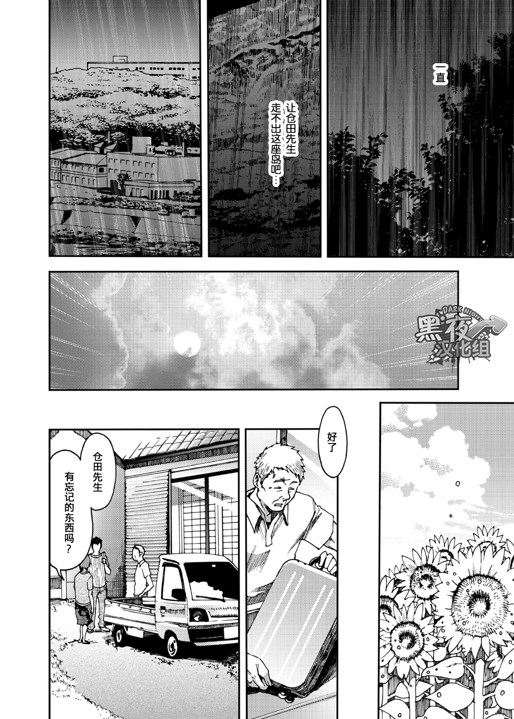 [BOX (Tsukumo Gou)] Saihate no Amrit 3 [Chinese] [黑夜汉化组] [Digital] page 30 full