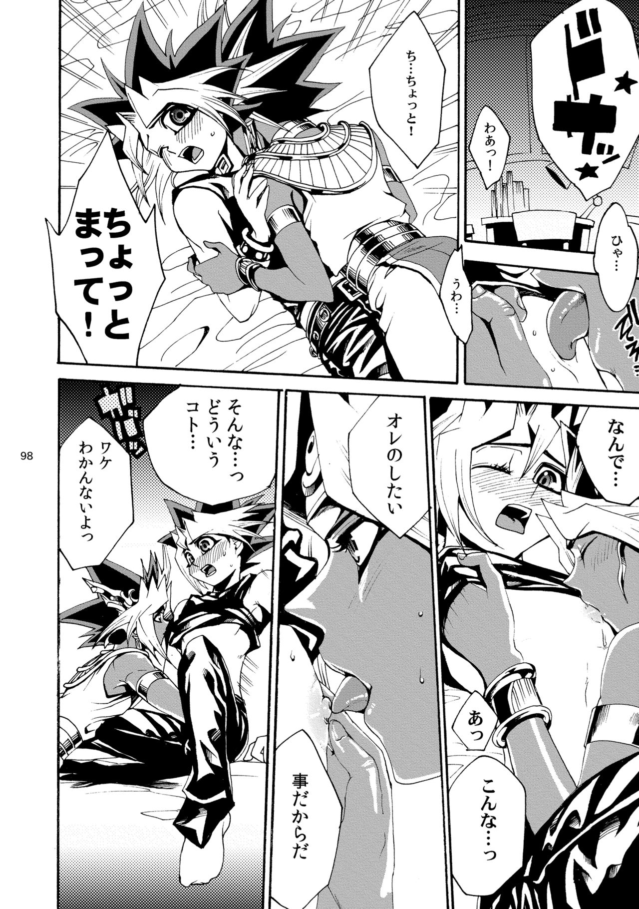 [Quartzshow (hari)] RE:WW2 Yami Hyou Sairoku-Shuu (Yu-Gi-Oh!) [Digital] page 99 full