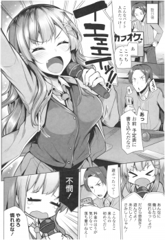 [Yoshida] Omae ga Watashi wo Mama ni surundayo!! - page 29