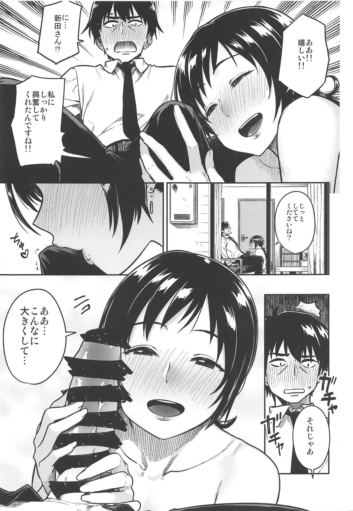 (C95) [Rokusyoku Mikan (Tachiroku)] Nitta-san (30) (THE IDOLM@STER CINDERELLA GIRLS) page 12 full