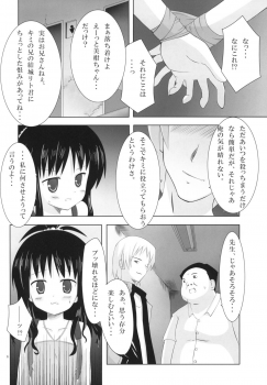 (COMIC1☆4) [Noraneko-no-Tama (Chiba Chibasa, Yukino Minato)] Abduction Soushuuhen +α (To Love-Ru) - page 5