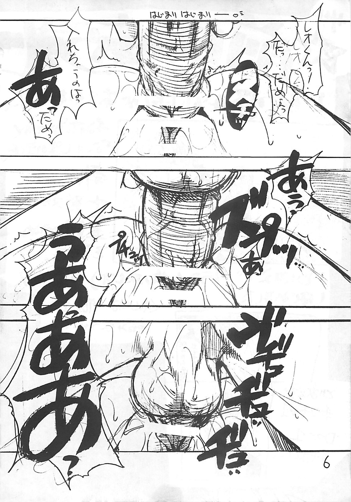 (C60) [Ngo Hay Yappunyan (Shiwasu no Okina)] Takehara Style 2 (Gakkou no Kaidan) page 5 full