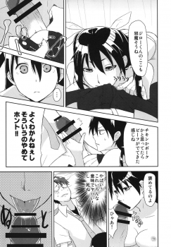 [Mou Sukoshi Hidari e (Uono Shinome)] Kana Chiki! (Mayo Chiki!) [Digital] - page 9