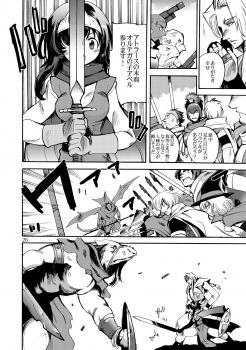 [Coppo-Otome (Yamahiko Nagao)] Kaze no Toride Abel Nyoma Kenshi to Pelican Otoko (Dragon Quest III) [Digital] - page 25