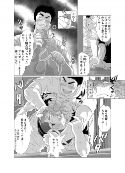 [Ochaocha Honpo (Chabashira Tatsukichi)] Sore wa Ore no Inu Dakara! [Digital] - page 29
