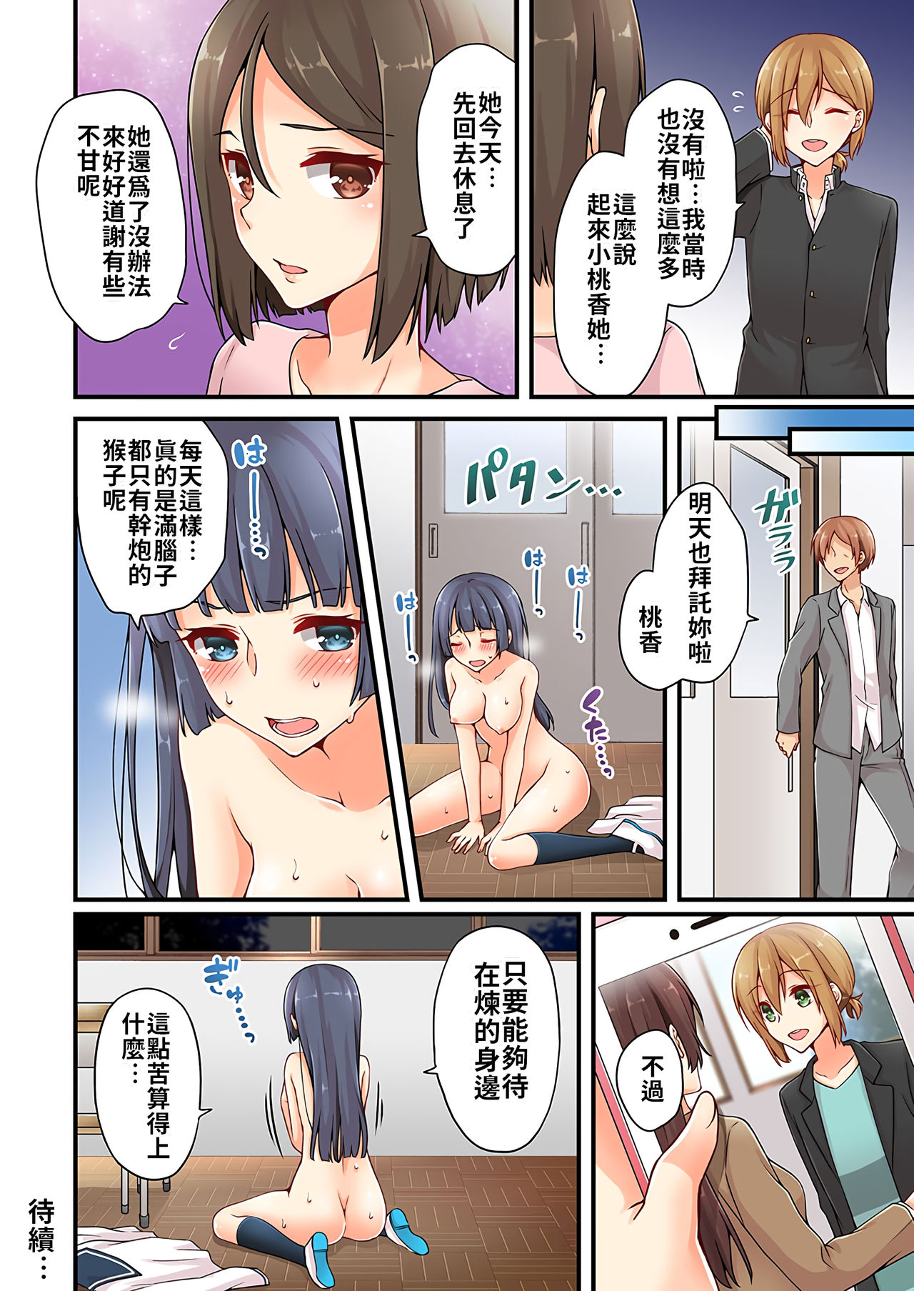 [Asazuki Norito] Arisugawa Ren tte Honto wa Onna nanda yo ne. | 有栖川煉其實是女生對吧。 1~9 [Chinese] [禁漫漢化組] [Ongoing] page 226 full